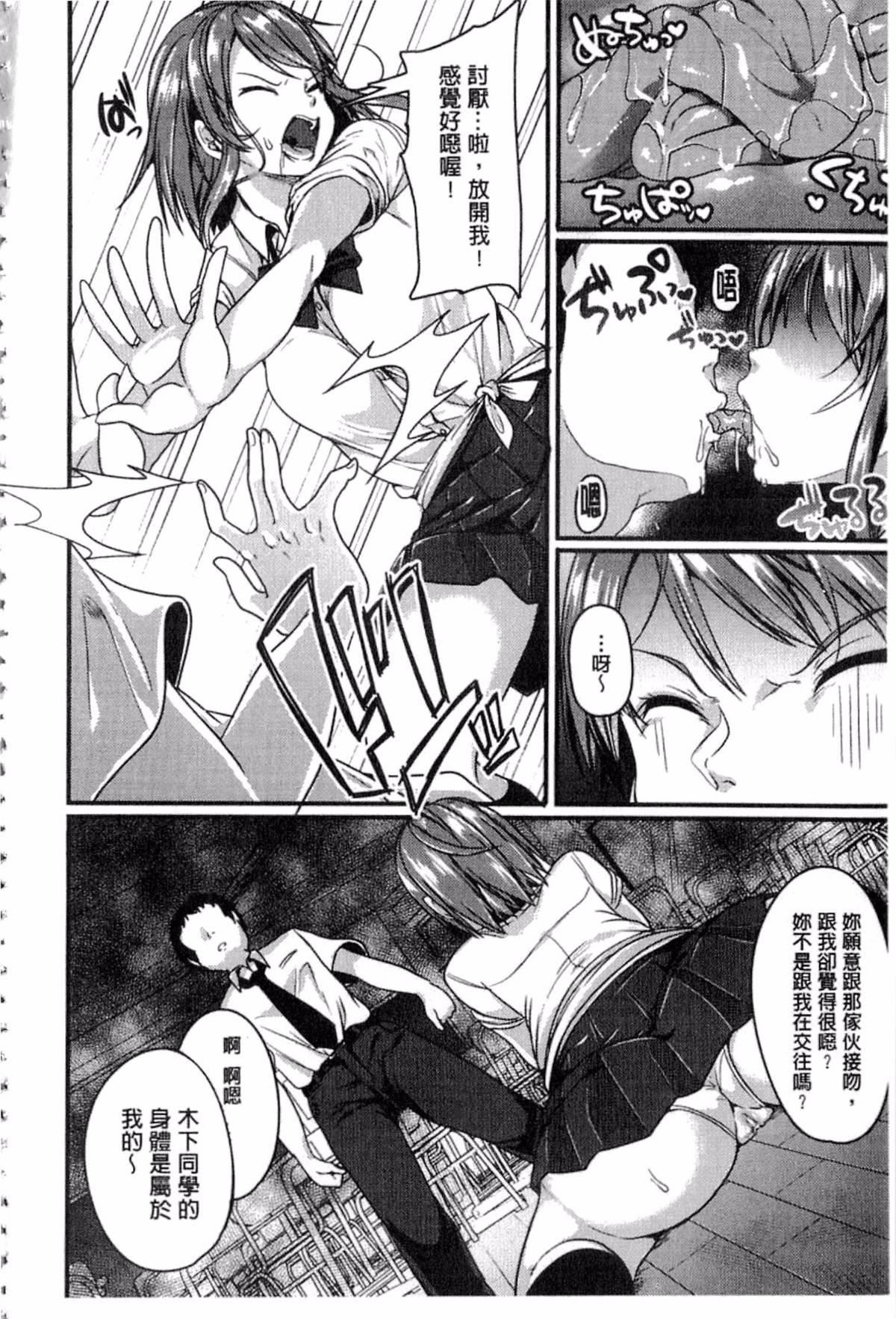 [仙道八]こわしてあそぼ[仙道八]こわしてあそぼ