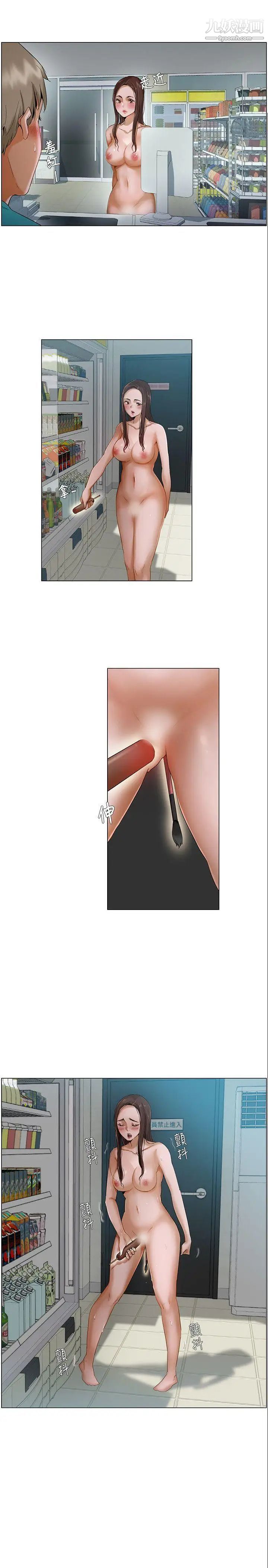 拜託，姦视我吧第3话