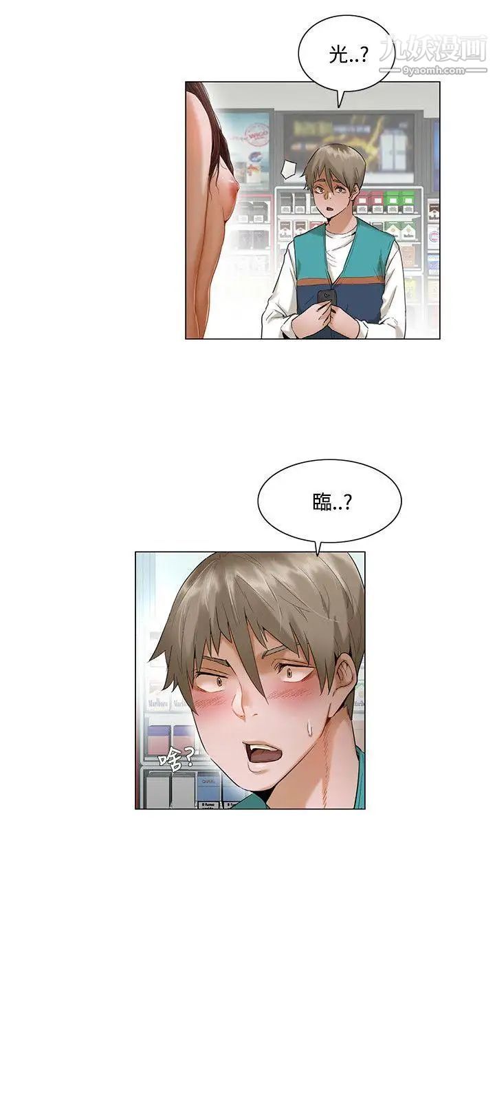 拜託,姦视我吧第3话