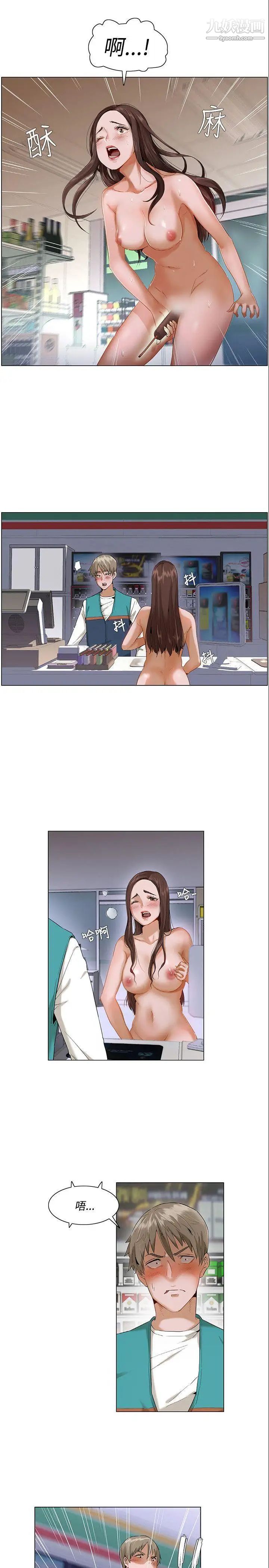 拜託,姦视我吧第3话