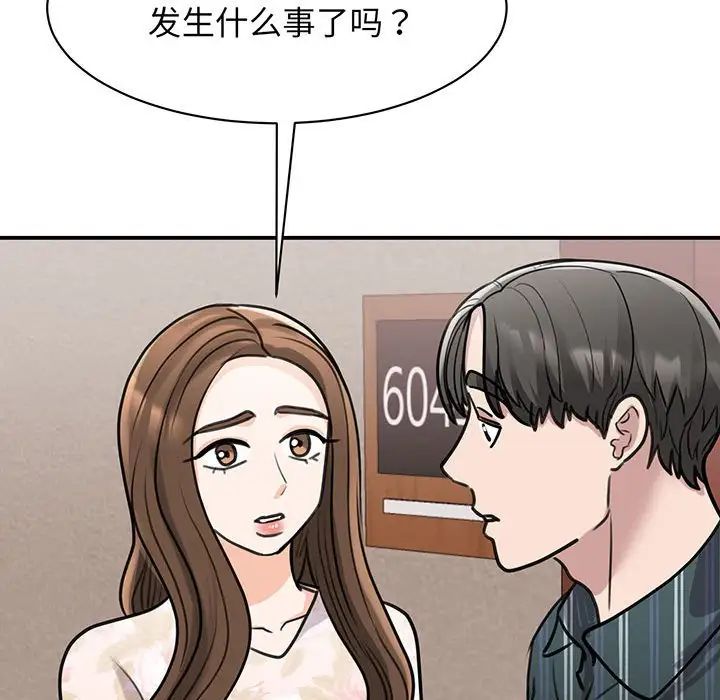 我的完美缪斯第13话