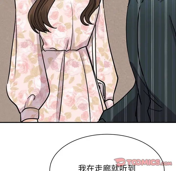 我的完美缪斯第13话