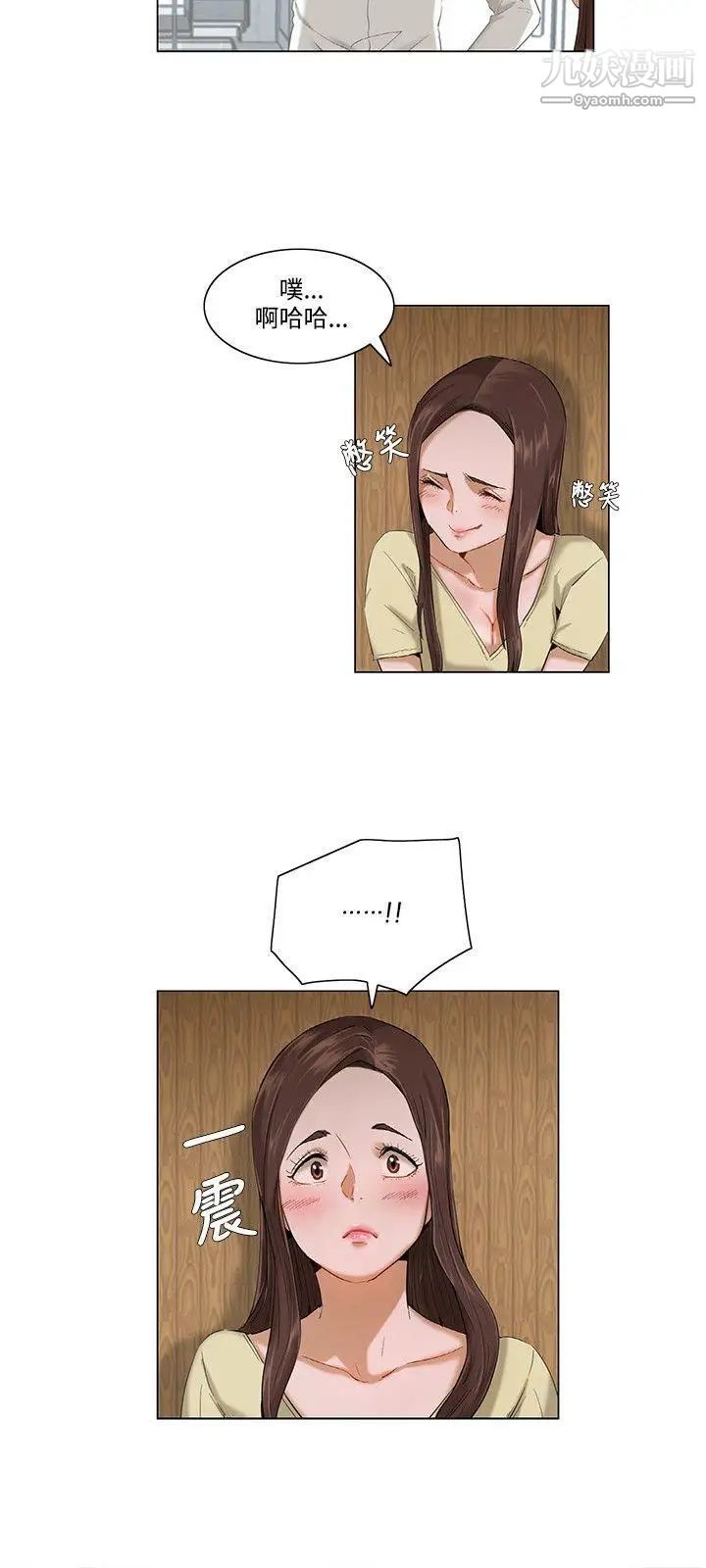 拜託，姦视我吧第3话