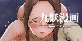 拜託,姦视我吧第3话