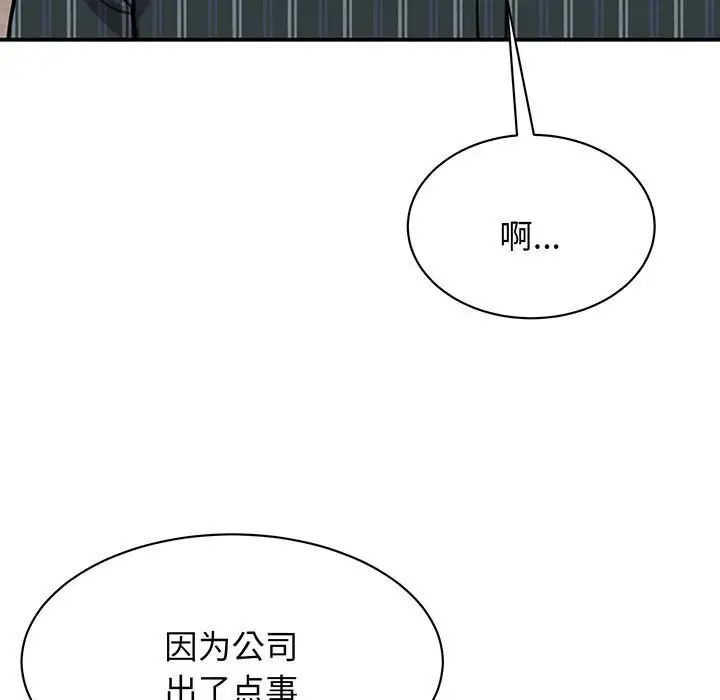 我的完美缪斯第13话