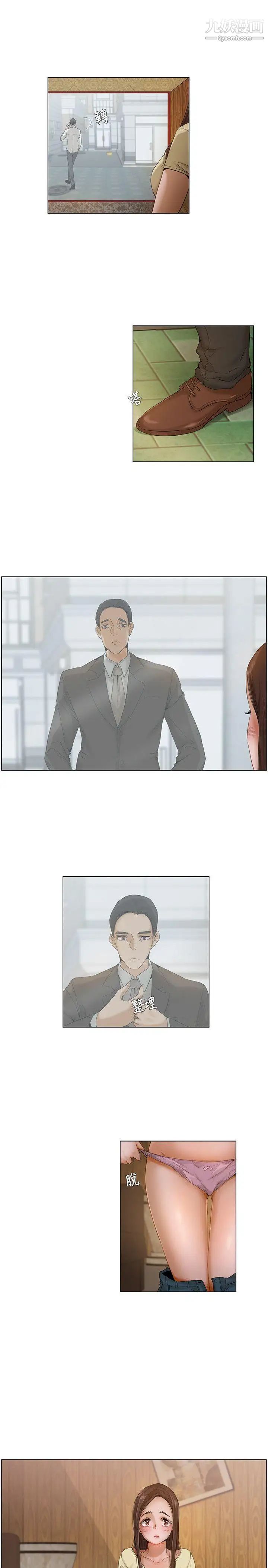 拜託，姦视我吧第4话