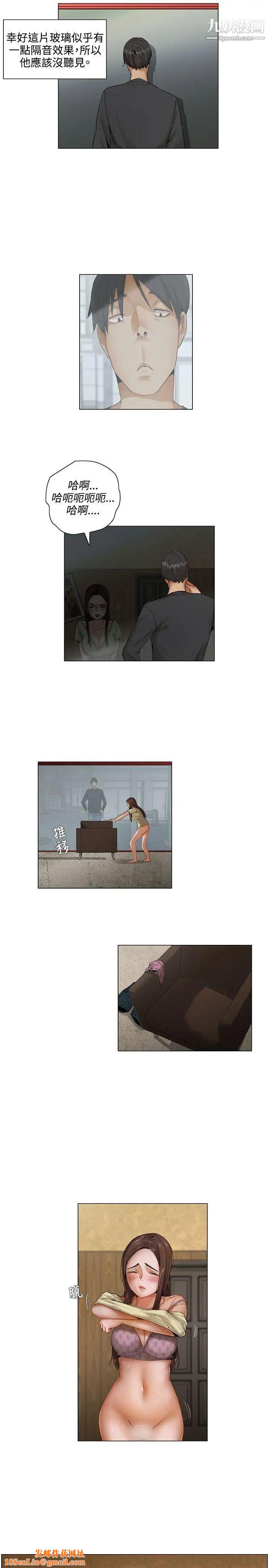 拜託，姦视我吧第4话