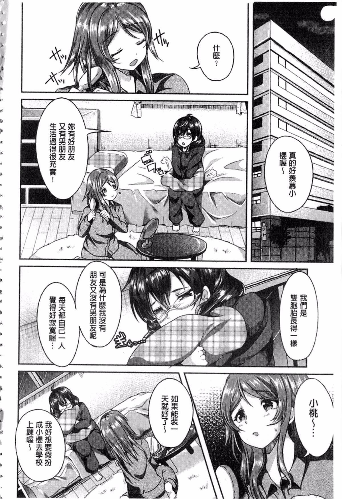 [仙道八]こわしてあそぼ[仙道八]こわしてあそぼ