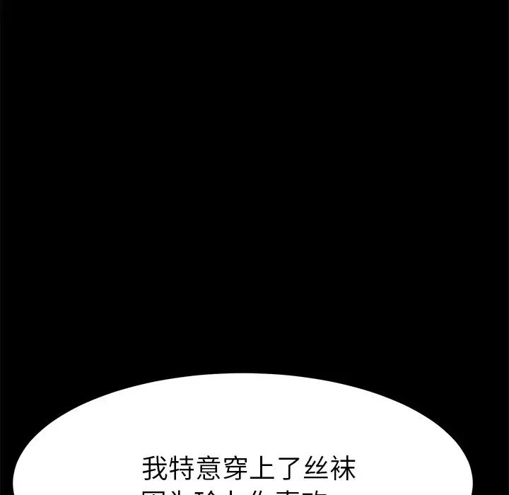 乖乖上钩第40话
