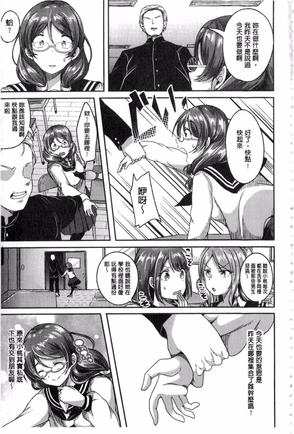 [仙道八]こわしてあそぼ[仙道八]こわしてあそぼ