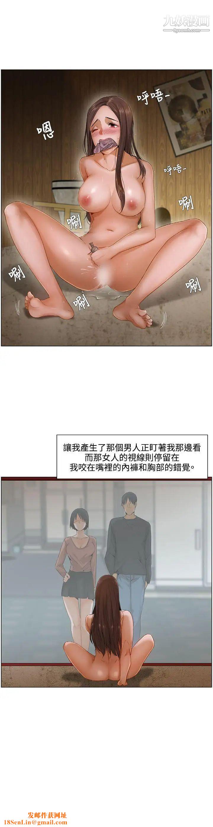 拜託，姦视我吧第4话