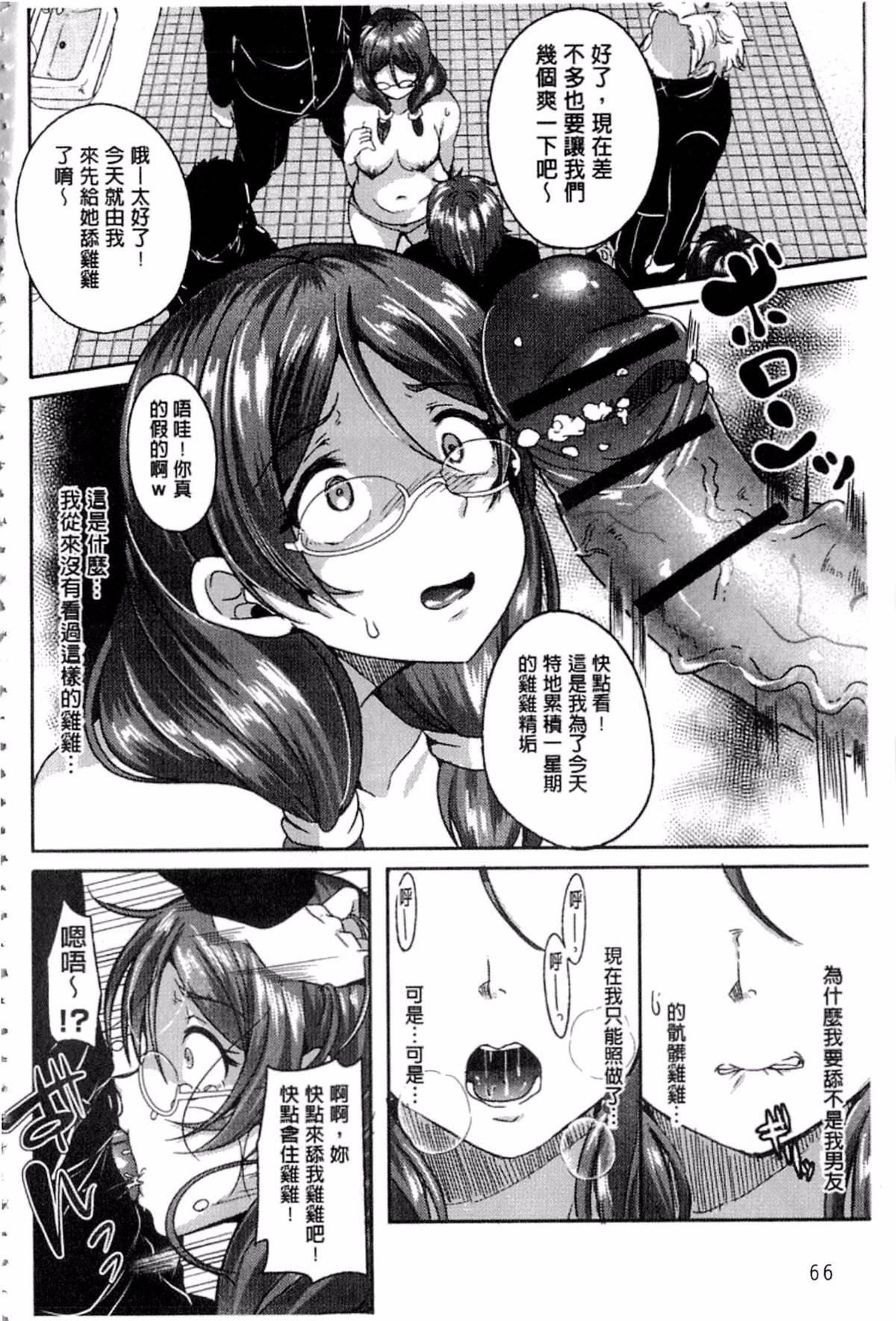 [仙道八]こわしてあそぼ[仙道八]こわしてあそぼ