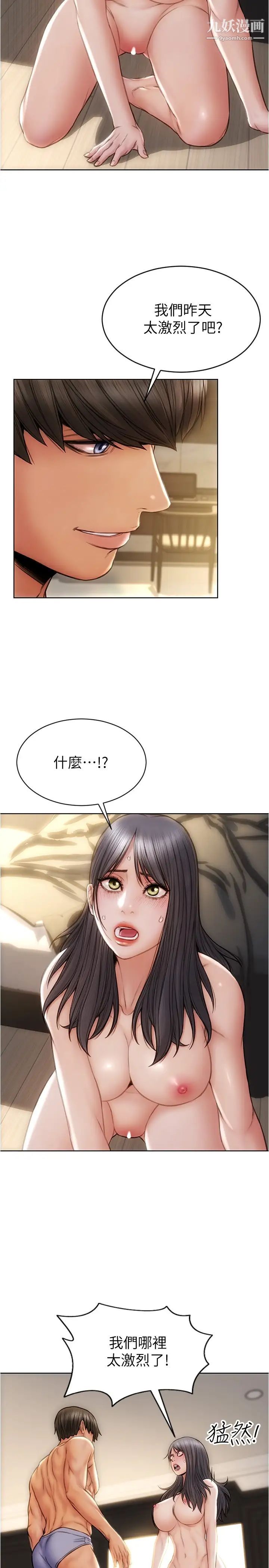 致命坏男人第16话-妳就这么喜欢我的肉棒啊?