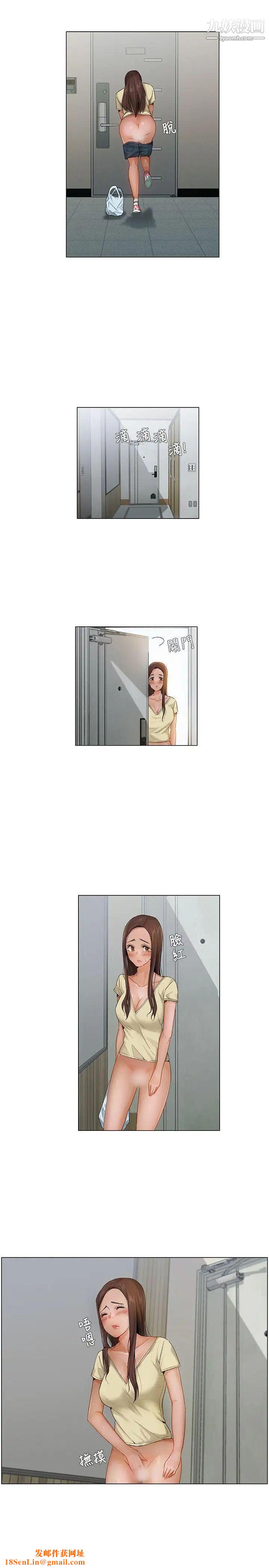 拜託，姦视我吧第5话