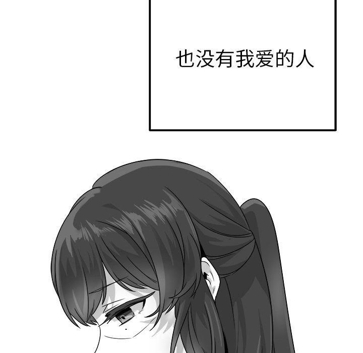 执着于他第13话