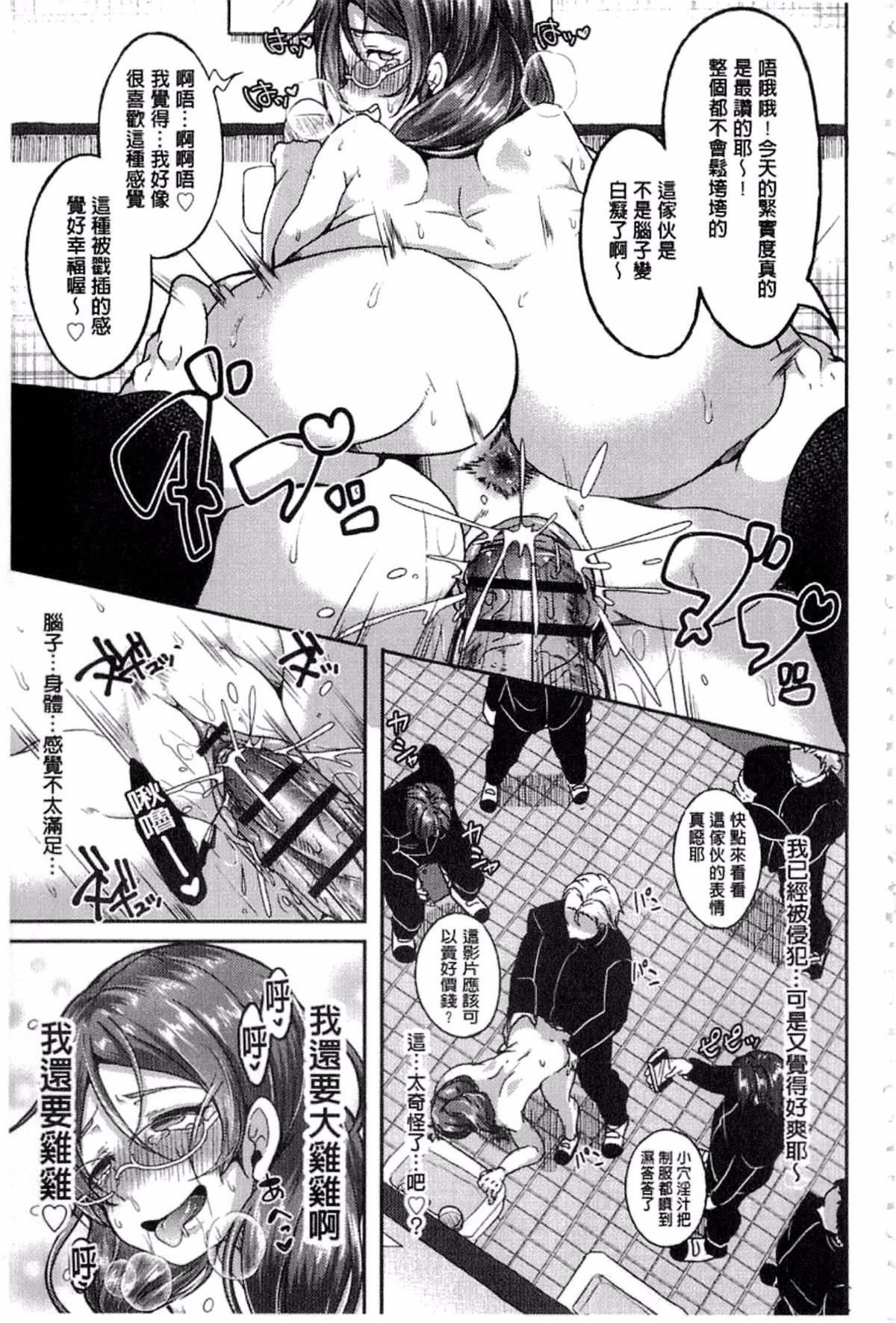 [仙道八]こわしてあそぼ[仙道八]こわしてあそぼ