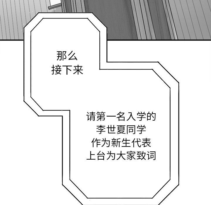 执着于他第13话