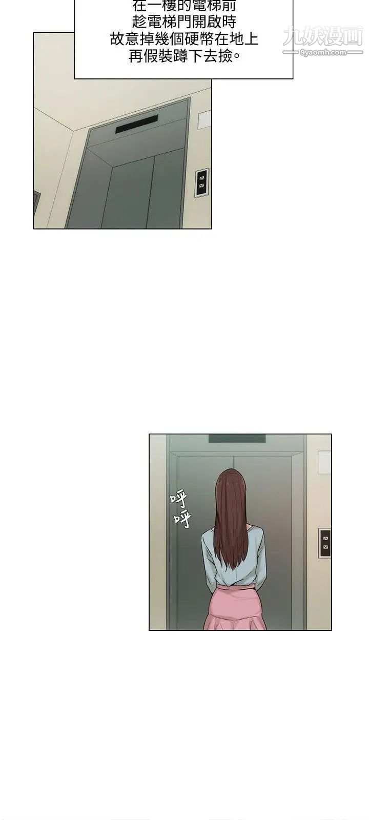 拜託，姦视我吧第6话