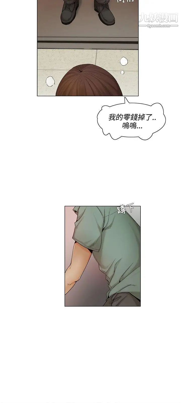 拜託，姦视我吧第6话