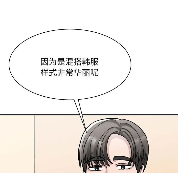 我的完美缪斯第13话