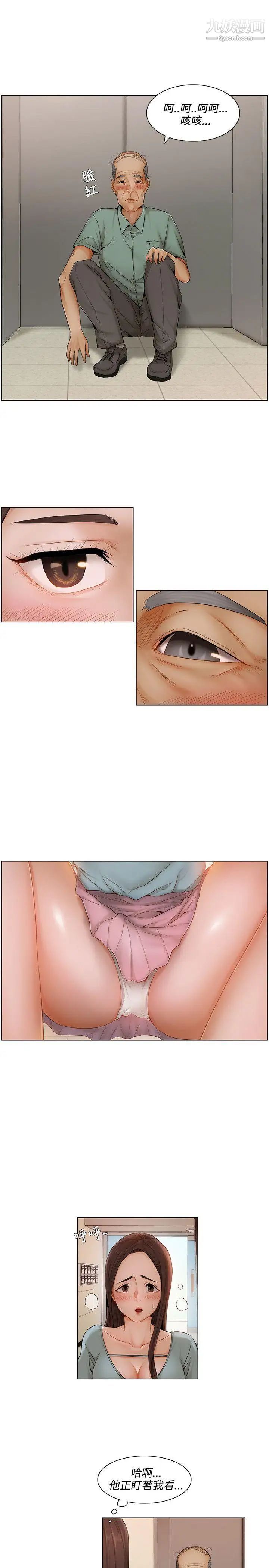 拜託，姦视我吧第6话