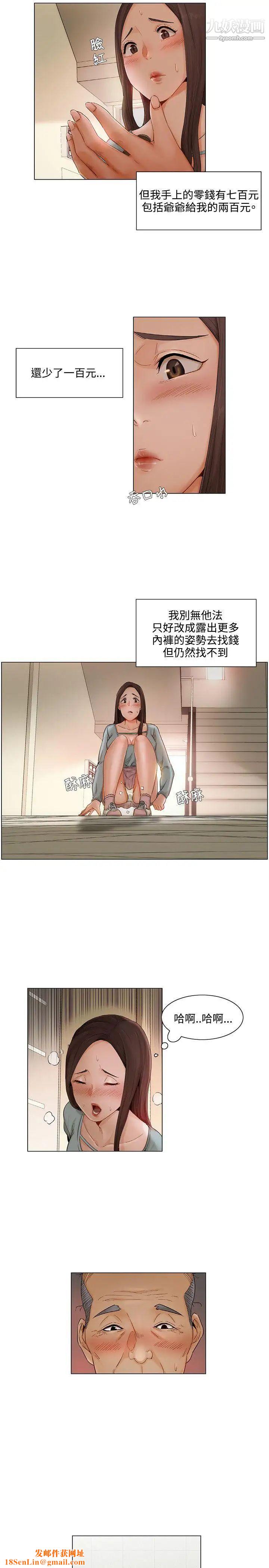 拜託，姦视我吧第6话