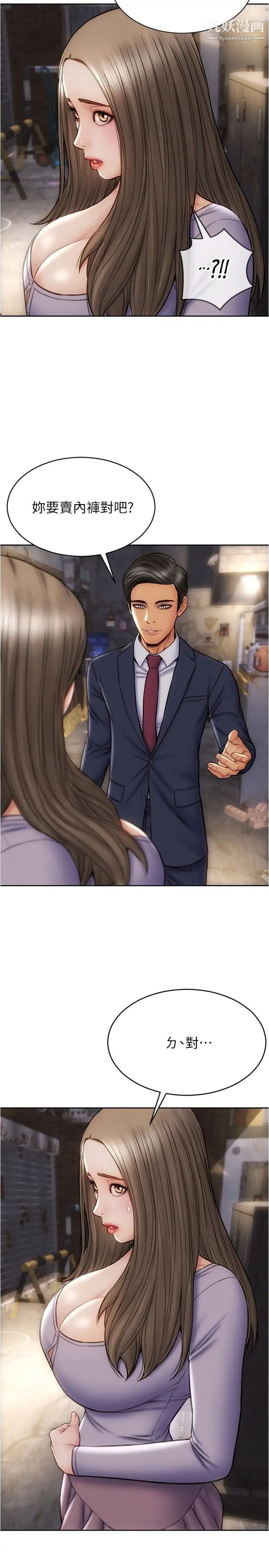 致命坏男人第17话-别有居心的原味内裤买傢