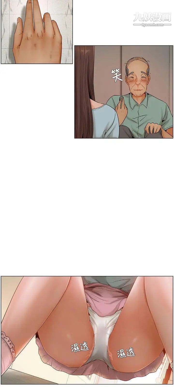 拜託，姦视我吧第6话