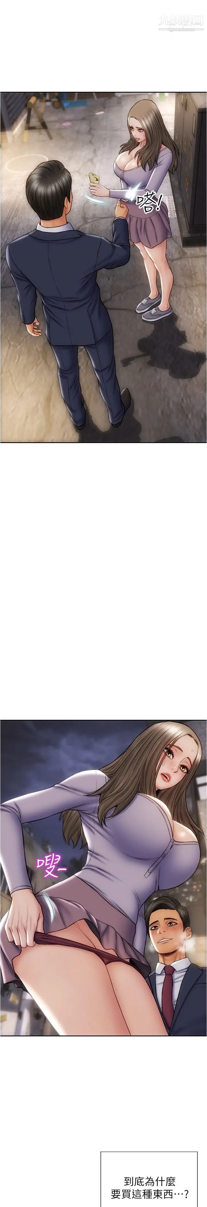 致命坏男人第17话-别有居心的原味内裤买傢