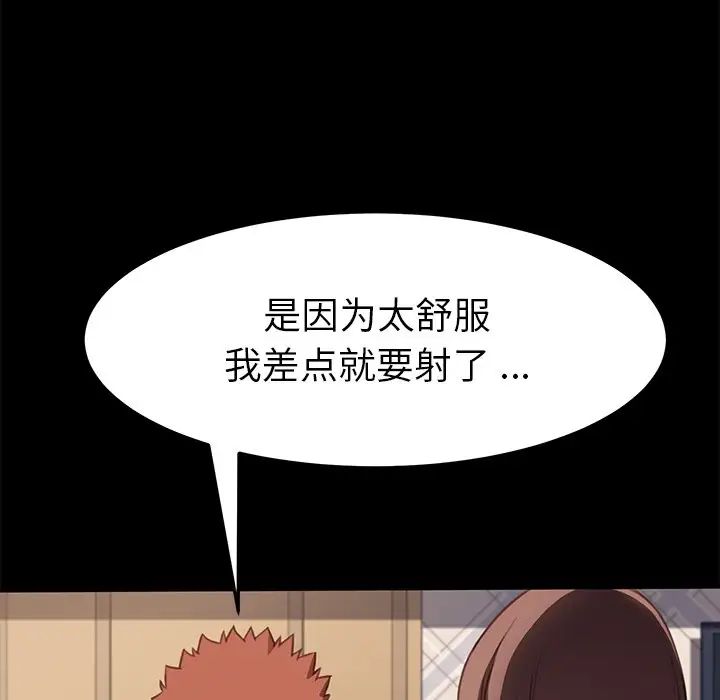 乖乖上钩第40话