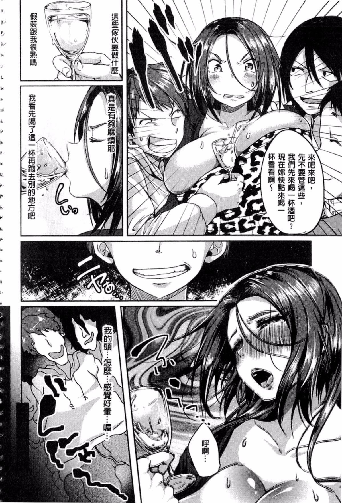 [仙道八]こわしてあそぼ[仙道八]こわしてあそぼ