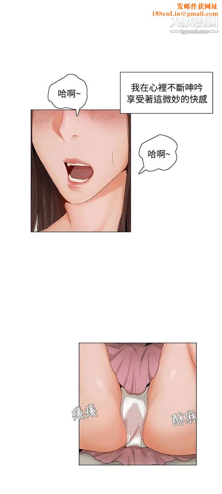 拜託，姦视我吧第7话