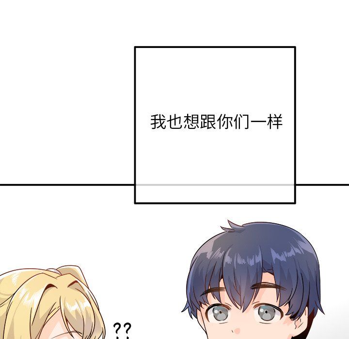 执着于他第13话