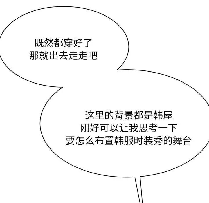 我的完美缪斯第13话