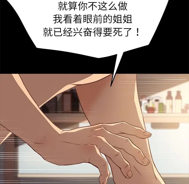 乖乖上钩第40话