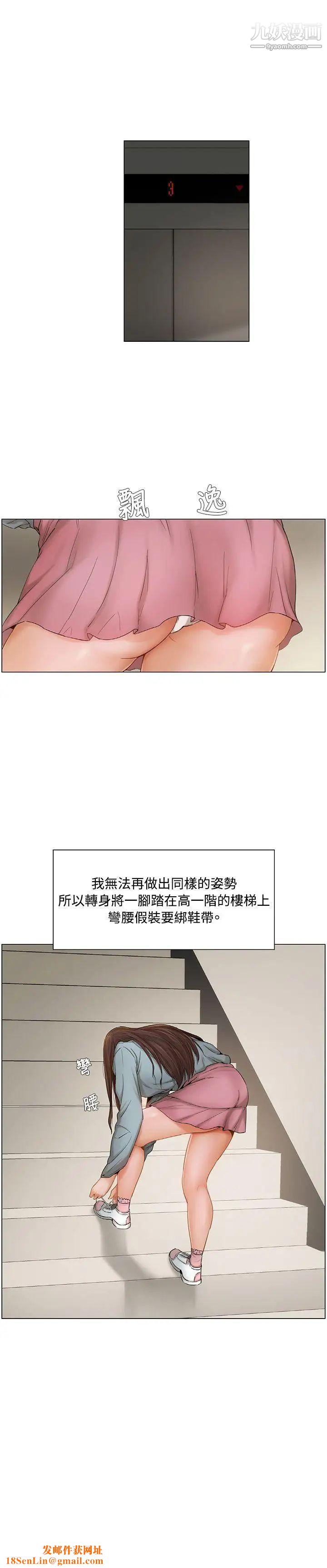 拜託，姦视我吧第7话