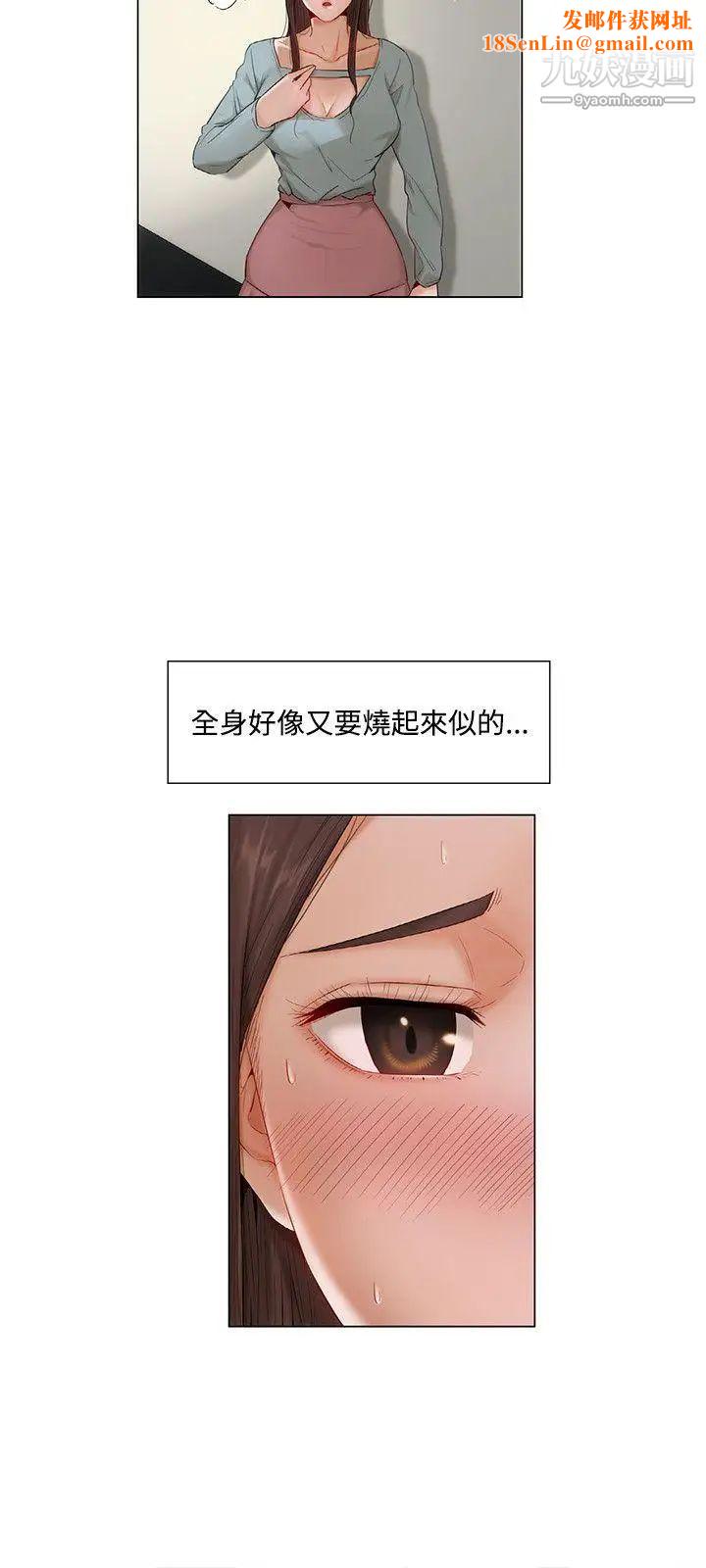 拜託，姦视我吧第8话