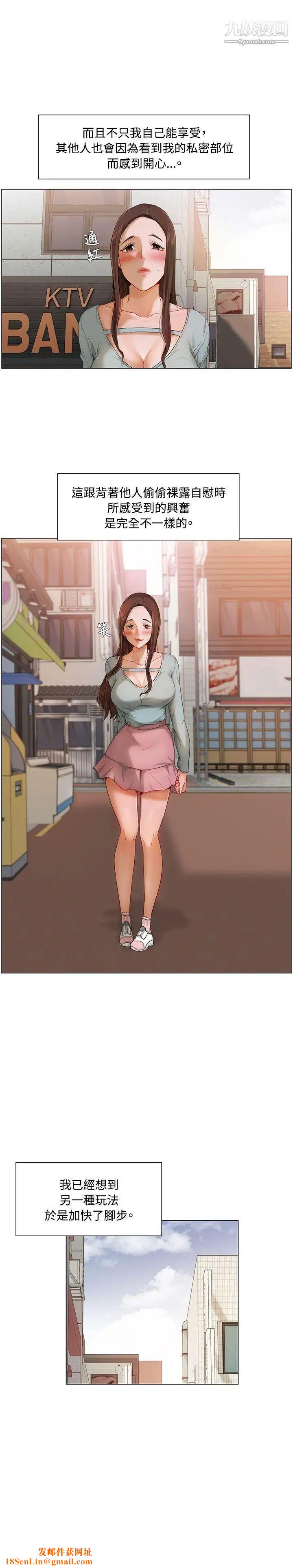 拜託，姦视我吧第8话