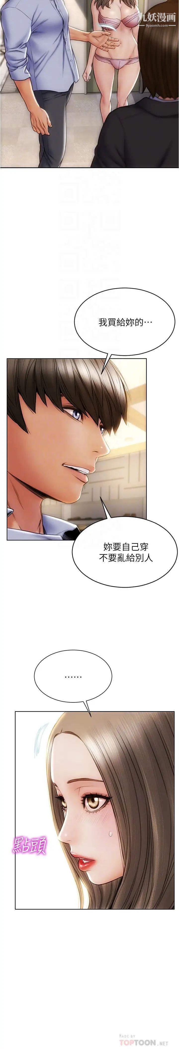 致命坏男人第18话-融化允乐身体的技巧