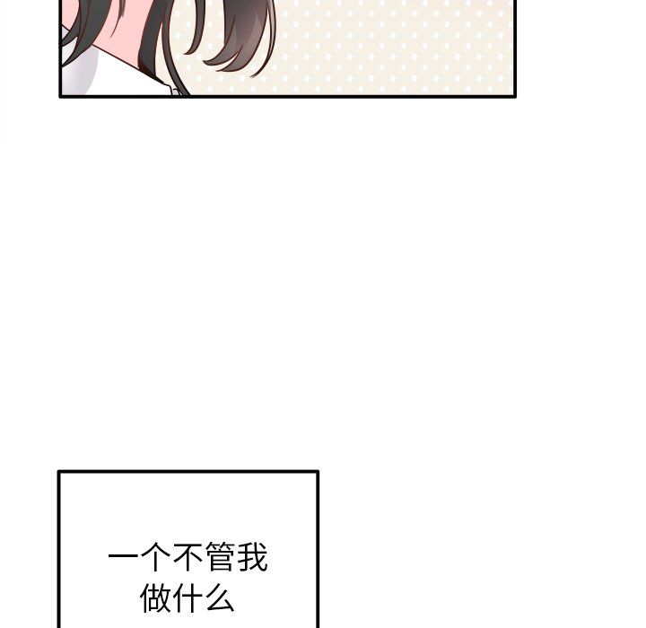 执着于他第13话