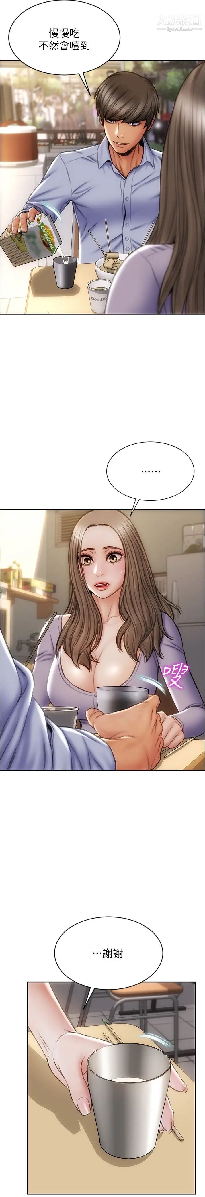 致命坏男人第18话-融化允乐身体的技巧