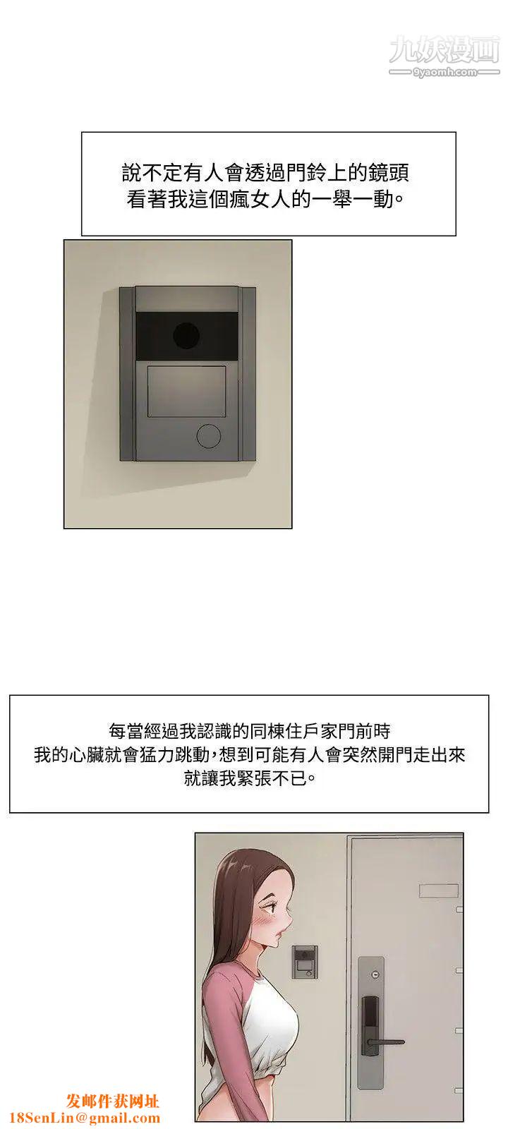 拜託，姦视我吧第9话