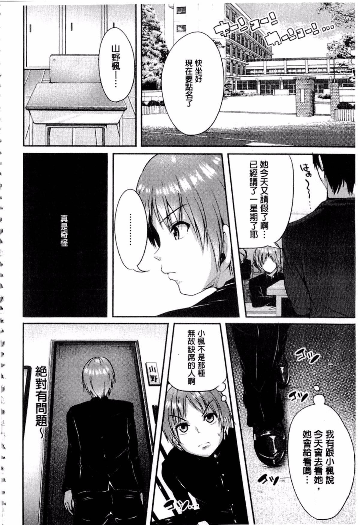 [仙道八]こわしてあそぼ[仙道八]こわしてあそぼ