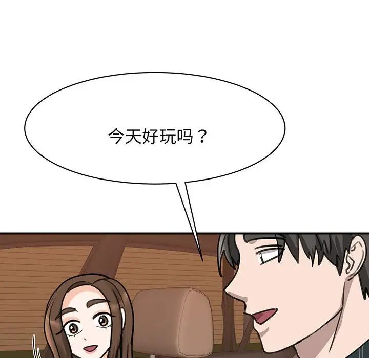 我的完美缪斯第13话