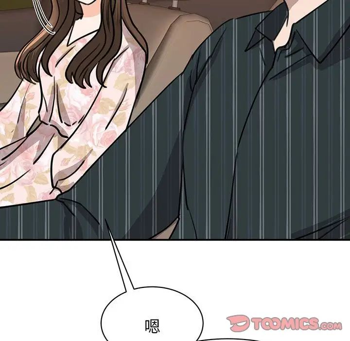 我的完美缪斯第13话