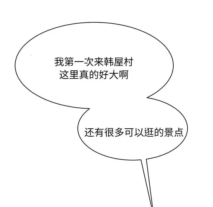 我的完美缪斯第13话