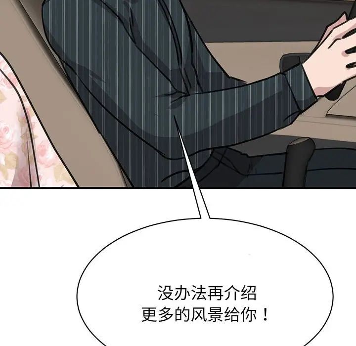 我的完美缪斯第13话