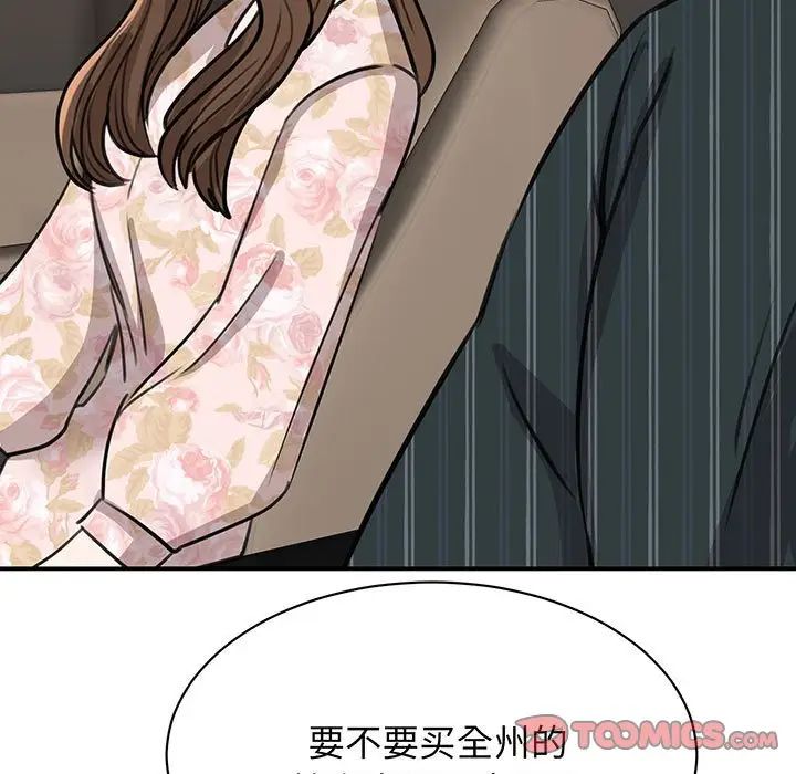 我的完美缪斯第13话