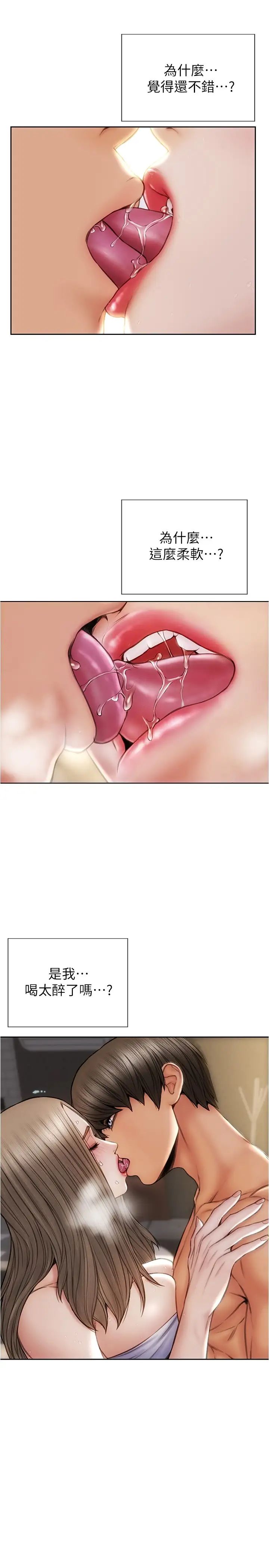 致命坏男人第19话-被熟练的前戏征服