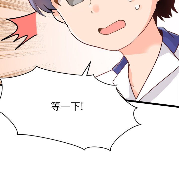 执着于他第14话